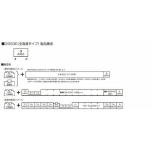 KATO カトー  ヨ 3500(北海道タイプ) 8035-2