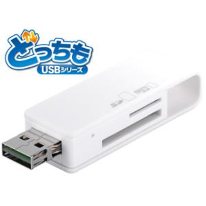 BUFFALO/バッファロー  どっちもUSBカードリーダー/ライター どっちもUSBコネクター採用 ホワイト BSCRD05U2WH｜murauchi