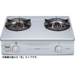 Rinnai リンナイ  RTS336-2FTS(SL)A-R 2口コンロ グリル無 (プロパンガス用) シルバー 【強火力右】｜murauchi