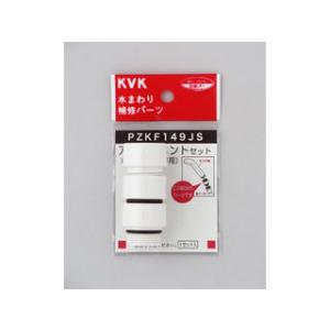KVK ケーブイケー シャワーヘッドアタッチメント3入樹脂 PZKF149JS