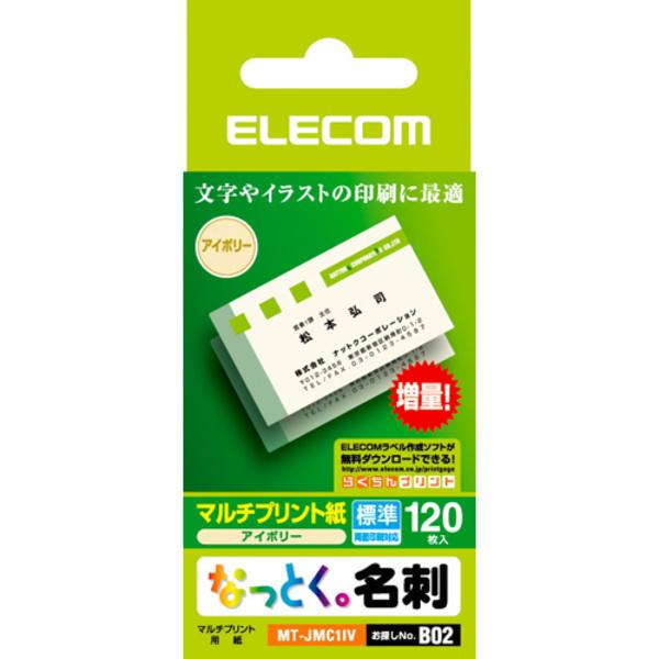 ELECOM エレコム  MT-JMC1IV なっとく名刺 (上質紙タイプ) 120枚/アイボリー