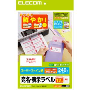 ELECOM エレコム さくさくラベル(クッキリ...の商品画像