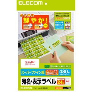 ELECOM エレコム EDT-TI24 さくさくラベル（クッキリ） 24面/480枚・上下余白付｜murauchi