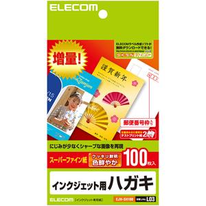 ELECOM エレコム  EJH-SH100 インクジェット対応 スーパーファイン紙はがき 100枚入｜murauchi