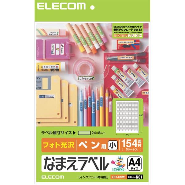 ELECOM エレコム なまえラベル(ペン用) 24×8mm ・ 770枚 EDT-KNM1