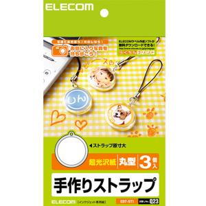 ELECOM エレコム ストラップ作成キット/丸型 EDT-ST1