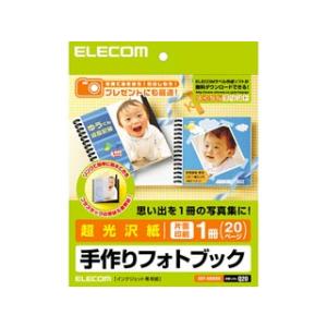 ELECOM エレコム 手作りフォトブック （超光沢紙・片面印刷） 1冊/20ページ EDT-KBOOK｜murauchi