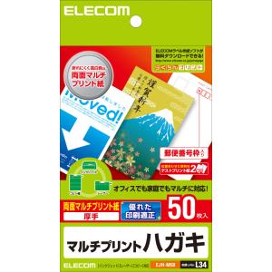 ELECOM エレコム  ハガキ 両面マルチプリント紙/50枚入り/ホワイト EJH-M50｜murauchi