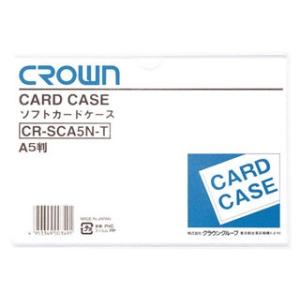 クラウン  ソフトカードケース 軟質塩ビ製 CR-SCA5N-T