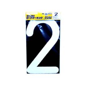 Shinfuji 新富士バーナー ロードマーキング ナンバーL 2 RM112