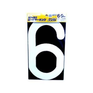 Shinfuji 新富士バーナー ロードマーキング ナンバーL 6 RM116