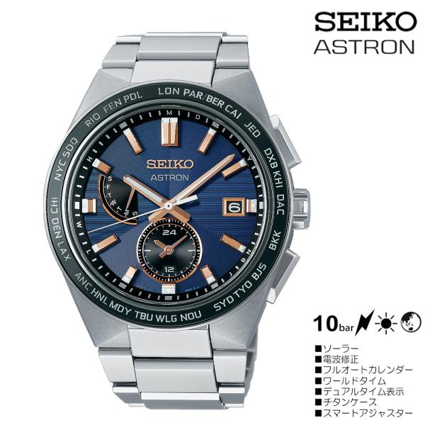 SEIKO セイコー  ASTRON アストロン SBXY053 NEXTER 2nd Collec...