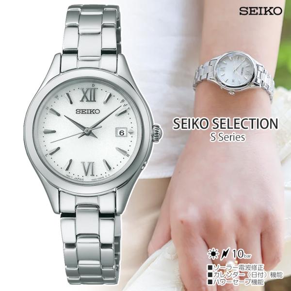 SEIKO セイコー  SEIKO SELECTION セイコーセレクション Sシリーズ ソーラー電...