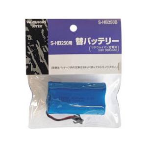 musashi ムサシ RITEX S-HB250用替バッテリー S-HB250B