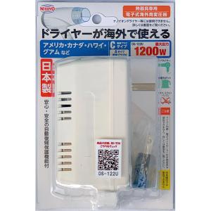 日章工業 DS-122U 海外旅行用変圧器(電子式)の商品画像