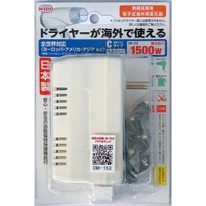日章工業 DM-152　海外旅行用変圧器（電子式）
