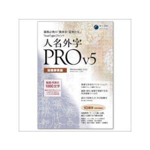 イースト 人名外字PRO V5 冠婚葬祭版 マスターパッケージ