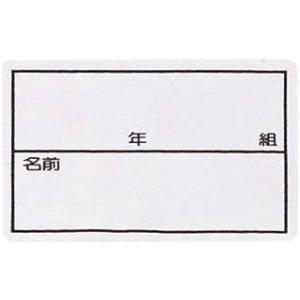 FOOTMARK フットマーク 水泳 ストレッチネーム中(枠入り・年組つき) 101267M