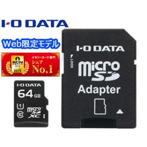 I・O DATA アイ・オー・データ  Web限定モデル microSDXCカード 64GB UHSスピードクラス1 EX-MSDU1/64G ※SDアダプター付き｜murauchi