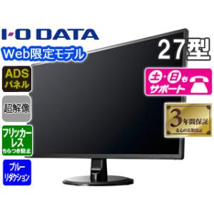 モニター 27インチ WQHD EX-LDQ271DB IODATA