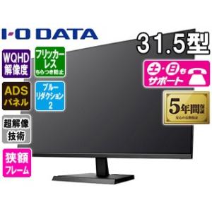 I・O DATA アイ・オー・データ  広視野角ADSパネル採用＆WQHD対応31.5型ワイド液晶ディスプレイ LCD-PHQ321XQB｜murauchi