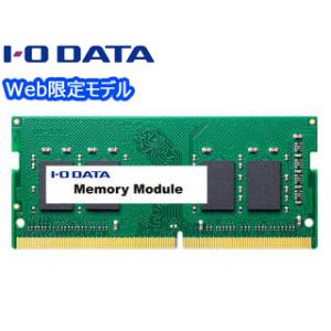 I・O DATA アイ・オー・データ  Web限定モデル PC4-2666（DDR4-2666）対応 ノートPC用メモリー 8GB SDZ2666-8G/EC｜murauchi