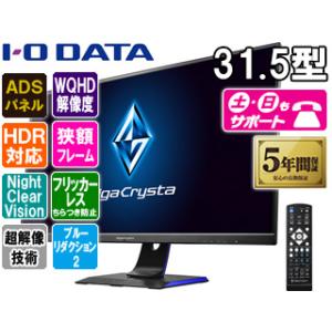 I・O DATA アイ・オー・データ  ADSパネル採用 WQHD対応31.5型ワイド液晶ディスプレイ GigaCrysta LCD-GCQ321HXDB｜murauchi