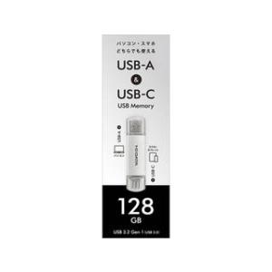 I・O DATA アイ・オー・データ  納期4月中旬 USB-A＆USB-C搭載USBメモリー(USB 3.2 Gen 1) 128GB シルバー U3C-STD128G/S｜murauchi