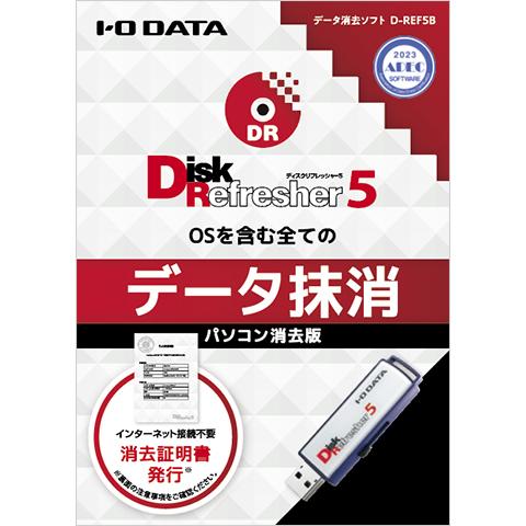 I・O DATA アイ・オー・データ USBメモリー型データ消去ソフト パソコン消去追加ライセンスパ...