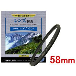 MARUMI DHGレンズプロテクト（58mm） マルミ