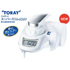 TORAY（東レ）  SX606V トレビーノ スーパースリム606V 【蛇口直結型浄水器】