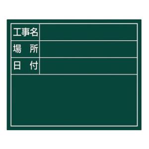 SHINWA シンワ測定  スチールボード 工事名・場所・日付 横 14×17cm グリーン 791...