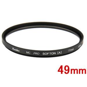 KENKO ケンコー  49 S MC PRO SOFTON(A) N (49mm) プロソフトン｜murauchi