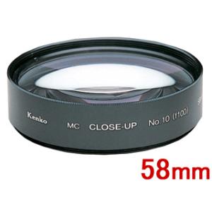 KENKO ケンコー MCクローズアップレンズ No.10 58mm 58S MC C-UP NO1...