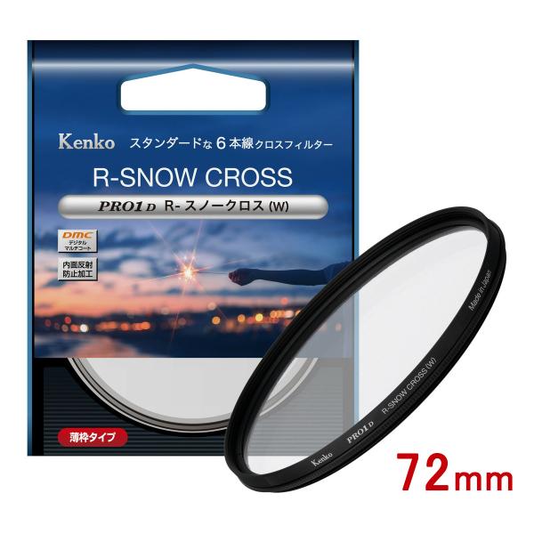 KENKO PRO1D R-スノークロス(W) 72mm ケンコー