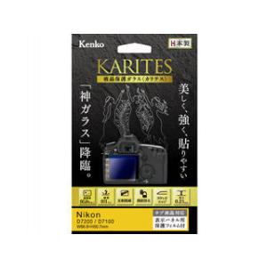 KENKO ケンコー  KKG-ND7200　液晶保護ガラス KARITES　ニコン D7200 / D7100 用｜murauchi