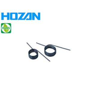 HOZAN ホーザン P-732-6 スプリング 【P-715/732/733/736/737/74...