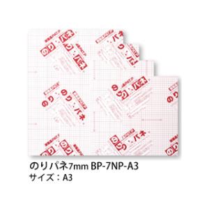 ARTE アルテ のりパネ 7mm A3 BP-...の商品画像