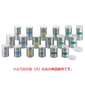 カシワ 18-8ステンレス製 調味缶 大 G缶 1穴 5mm ガーリック ニンニク