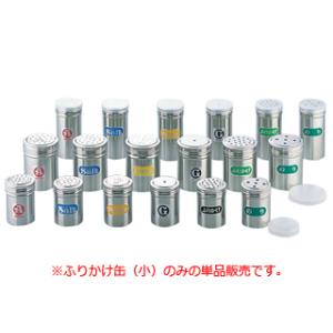 カシワ 18-8ステンレス製 調味缶 大 G缶 1穴 5mm ガーリック ニンニク
