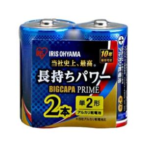 IRIS OHYAMA/アイリスオーヤマ  LR14BP2P　アルカリ乾電池【BIGCAPA PRI...
