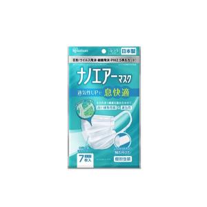 IRIS OHYAMA アイリスオーヤマ ナノエアーマスク ふつうサイズ 50枚入