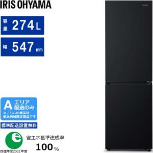 IRIS OHYAMA アイリスオーヤマ 冷蔵庫 右開き2ドア 162L IRSE-16A CW