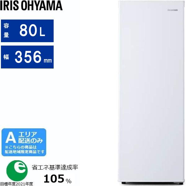 IRIS OHYAMA アイリスオーヤマ 冷凍庫 右開き1ドア スリム 80L IUSN-8A W ...