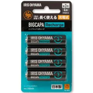 IRIS OHYAMA/アイリスオーヤマ ビックキャパ リチャージ 単3形ニッケル水素電池 4本パッ...