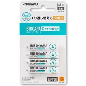 IRIS OHYAMA/アイリスオーヤマ ビックキャパ リチャージ 単4形ニッケル水素電池 4本パッ...