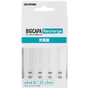 IRIS OHYAMA/アイリスオーヤマ ビックキャパ リチャージ 専用充電器 【単3/単4兼用】 ...