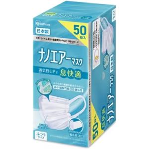 IRIS OHYAMA アイリスオーヤマ  ナノエアーマスク ふつうサイズ 50枚入 ホワイト PK-NI50L｜murauchi