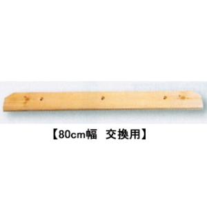 UNIX/ユニックスコーポレーション BX78-77 グランド整地用 木製ヘッドプレート80cm幅 ...