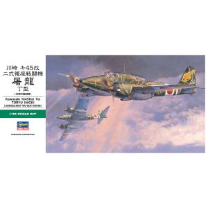 Hasegawa ハセガワ  1/48 川崎 キ45改 二式複座戦闘機 屠龍 丁型 JT95